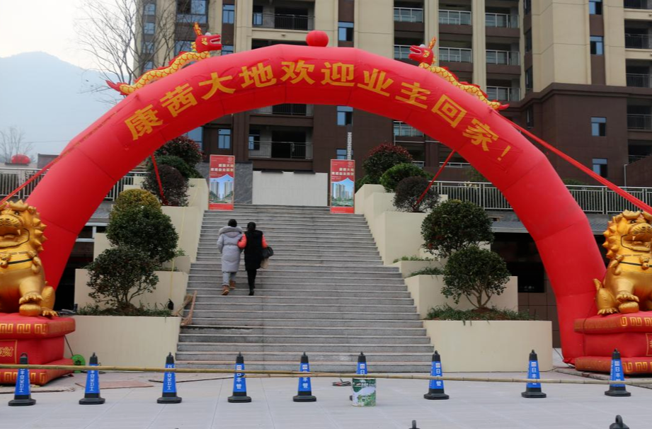康茜大地首批交房开启 欢迎业主幸福回家