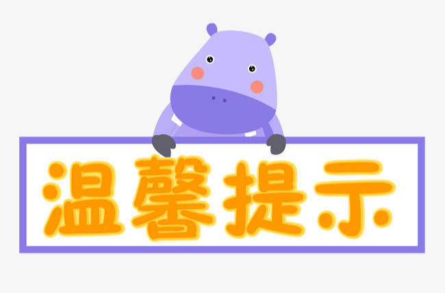 张家界市疾控中心发布温馨提示