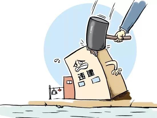 打击“两违” 铁腕整治 | 向违法建设说：不！ 这些法律知识必须get√