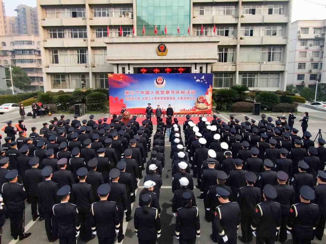 桑植县开展庆祝2023年中国人民警察节活动