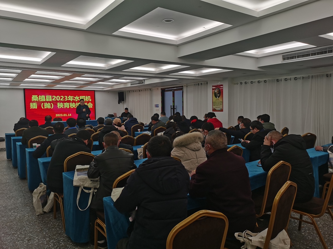 县农业农村局开展水稻机插（抛）秧育秧培训