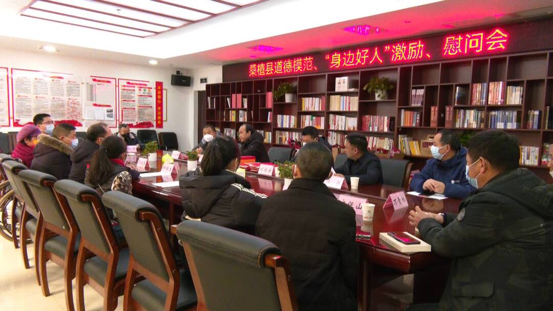 市委宣传部来桑慰问道德模范