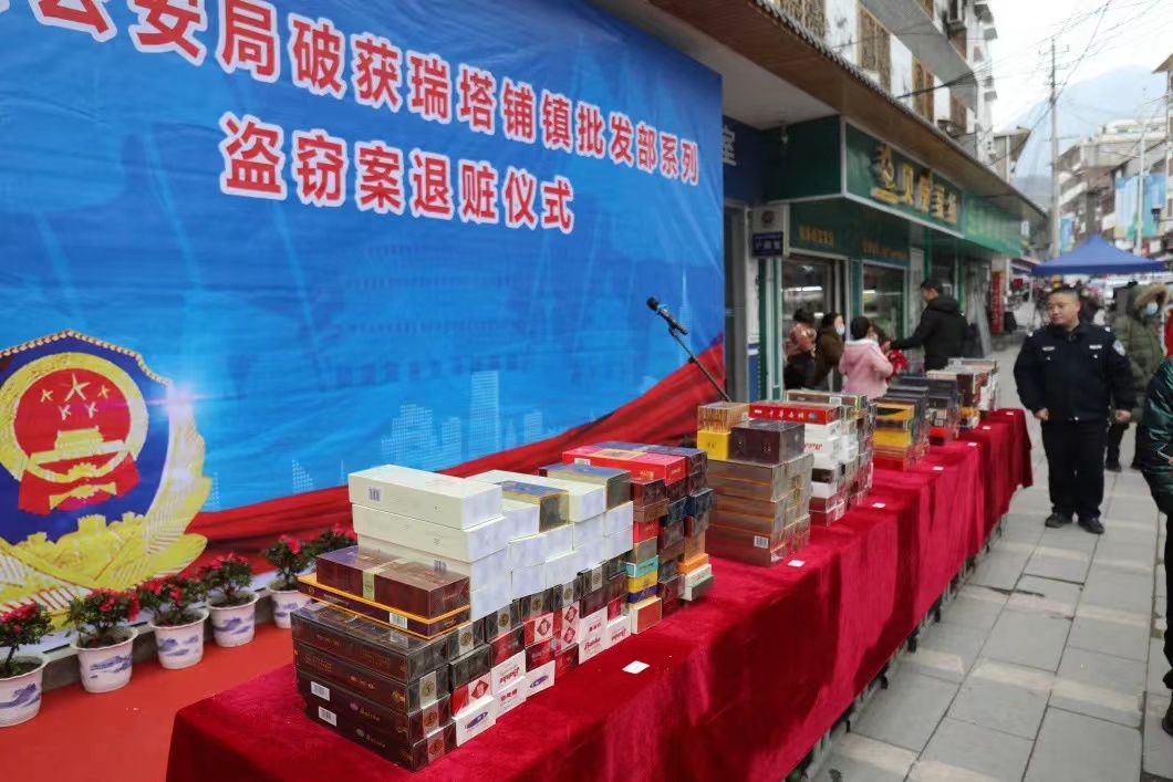 桑植县公安局：成功破获一起系列盗窃案 现场返还价值8万元被盗香烟