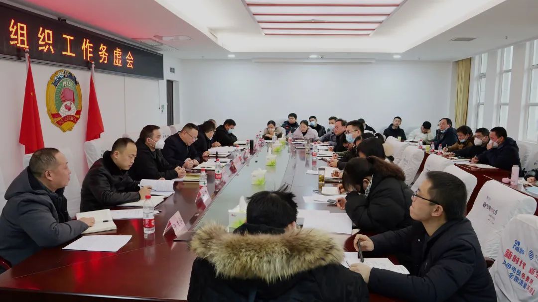 桑植县组织工作务虚会召开