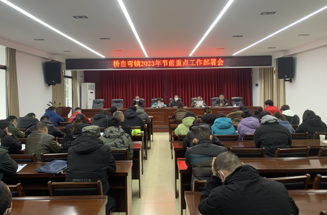 桥自弯镇： 同心聚力守归途 家至户到遏“小火”