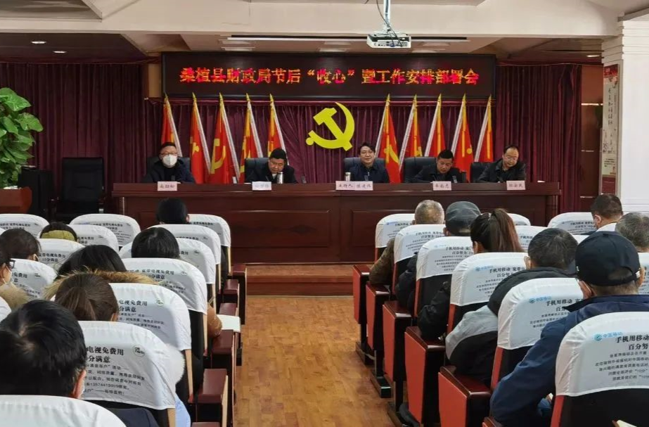 县财政局召开节后“收心”暨工作安排部署会