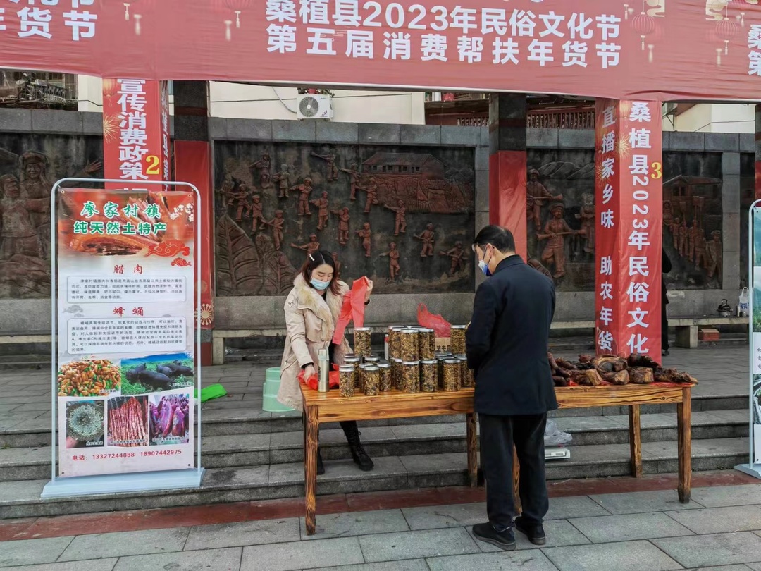 桑植县乡村振兴局:消费帮扶助农增收