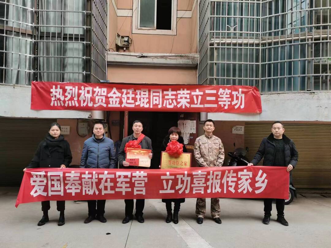 喜报！桑植县三名现役军人荣立三等功