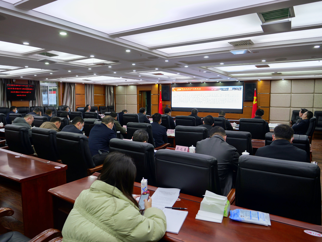 县委理论学习中心组(扩大)2023年第1次集中学习暨县委常委班子2022年度民主生活会会前学习会召开