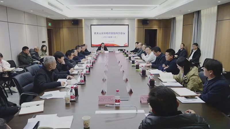 曹飞主持召开农夫山泉桑植项目指挥部会议
