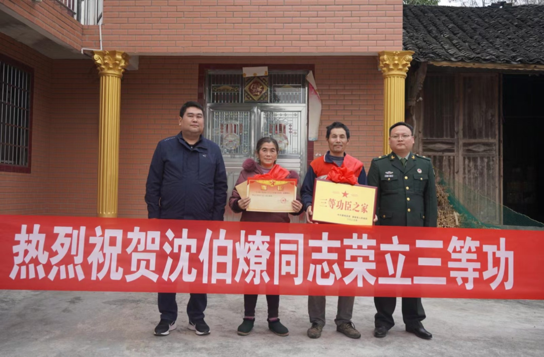 登门送喜！陈家河镇为荣立“三等功”现役军人家属送喜报