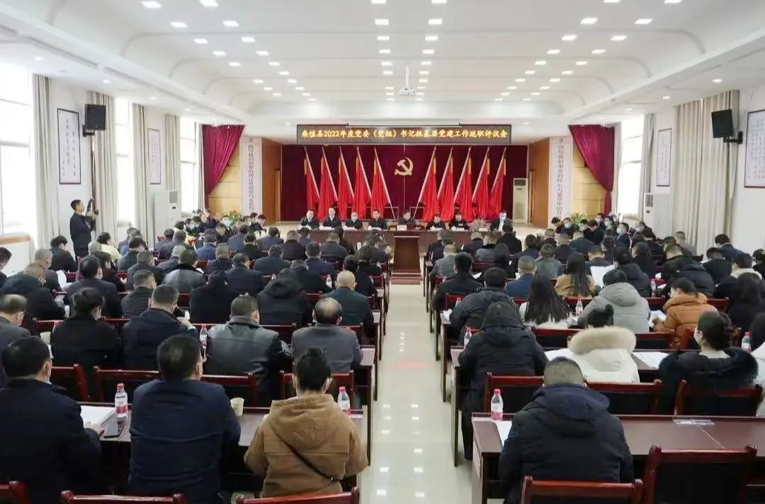 桑植县 2022 年度党委(党组)书记抓基层党建工作述职评议会召开