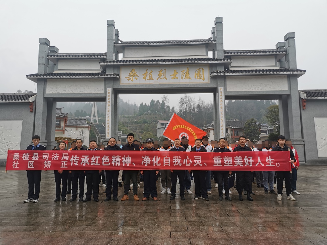 县司法局社区矫正管理局：公益劳作反思自我 红色精神净化心灵