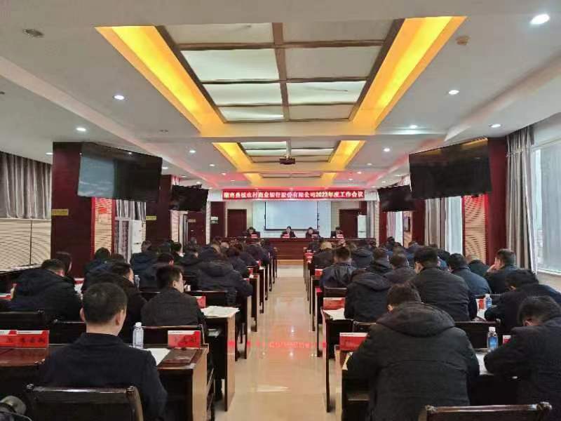 桑植农商银行：表彰先进鼓干劲 经验交流促发展