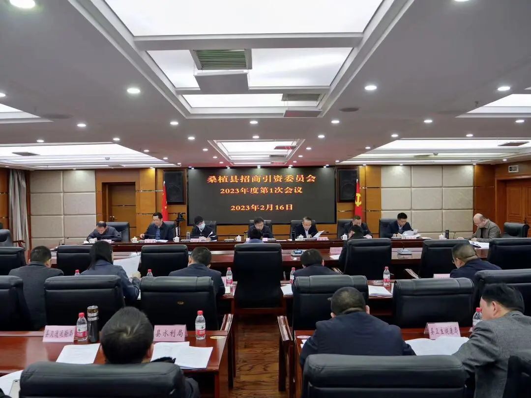 曹飞主持召开县委常委会2023年第4次会议