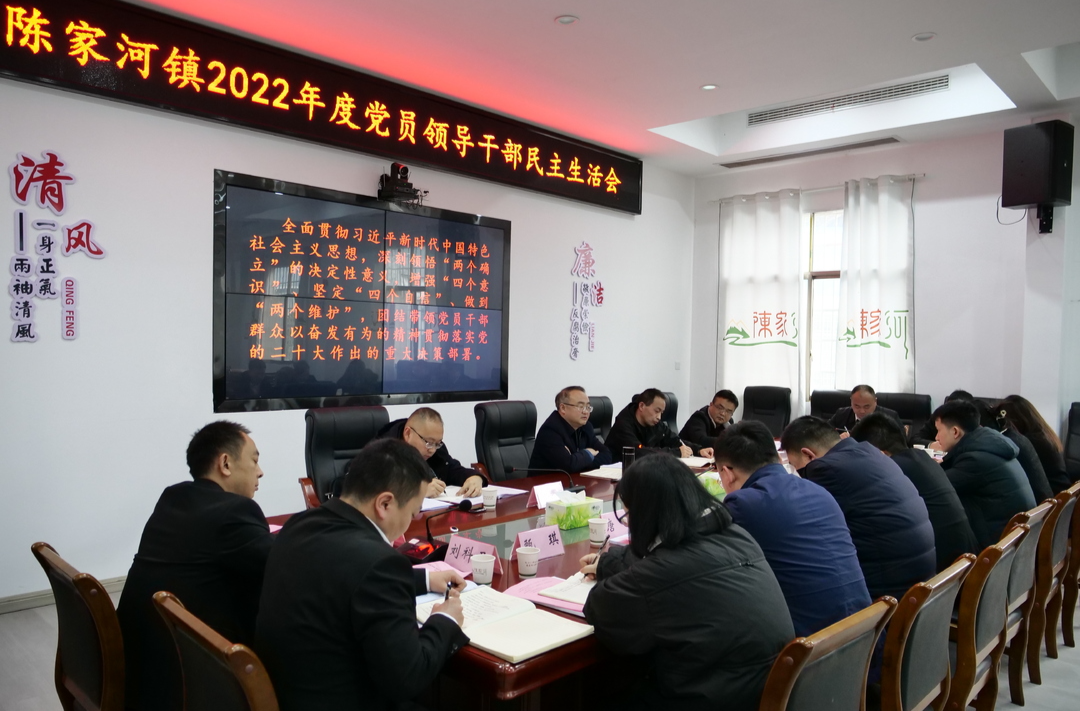 梁高武到陈家河镇指导民主生活会，调研医疗卫生县乡一体化改革等工作