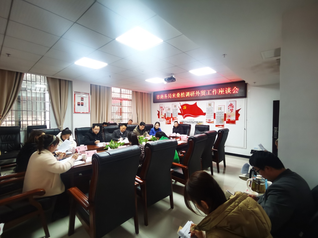 市商务局来我县调研外贸工作