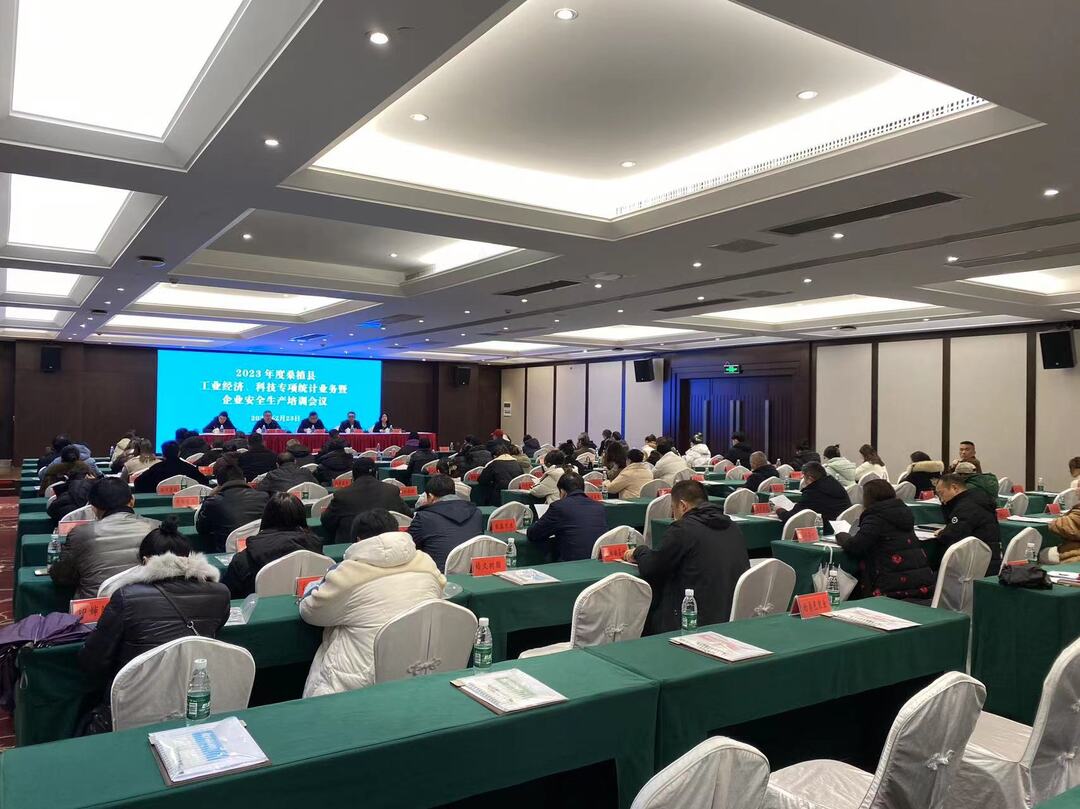 桑植县召开工业经济、科技专项统计业务暨企业安全生产培训会议
