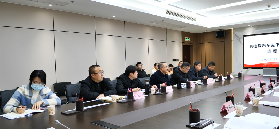 桑植县汽车站下放移交工作调度会召开