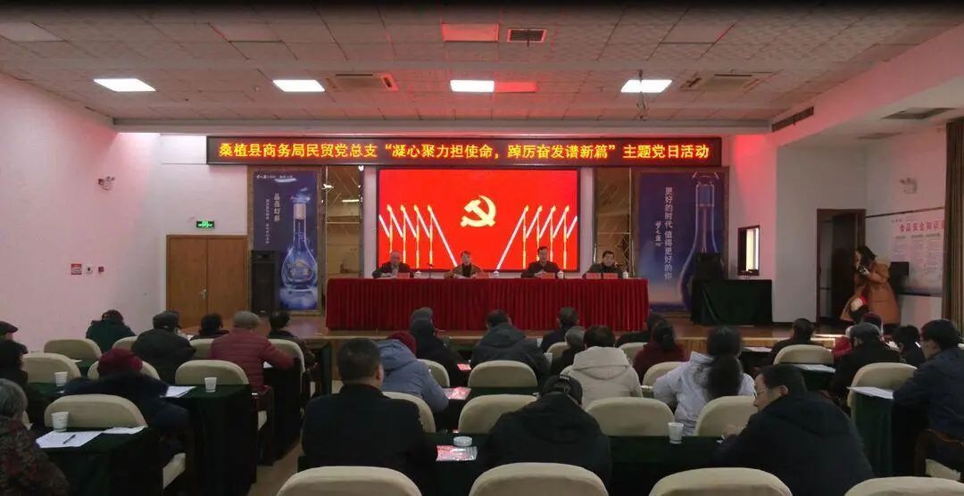 县商务局：凝心聚力担使命，踔厉奋发谱新篇