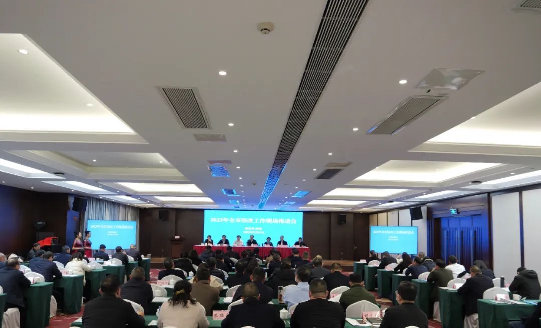 2023年全市医改工作现场推进会在桑召开