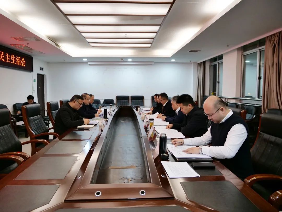 桑植县人民政府党组班子2022年度民主生活会召开