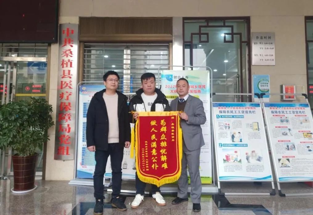 贴心服务暖民心 群众感谢送锦旗