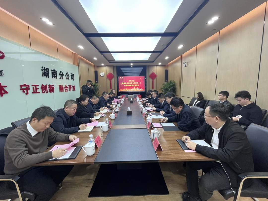 “数字桑植”战略合作签约