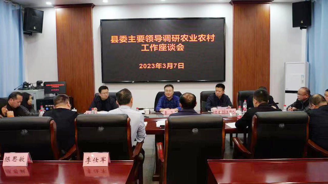 曹飞：强化三个抓手 争取农业农村工作获得省级激励