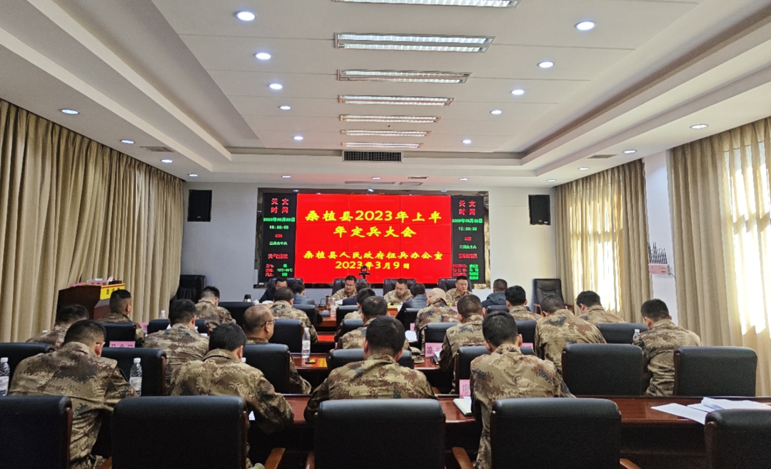 桑植县39名新兵入伍