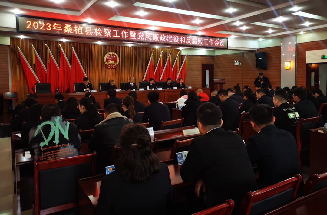 县人民检察院安排部署2023年工作任务