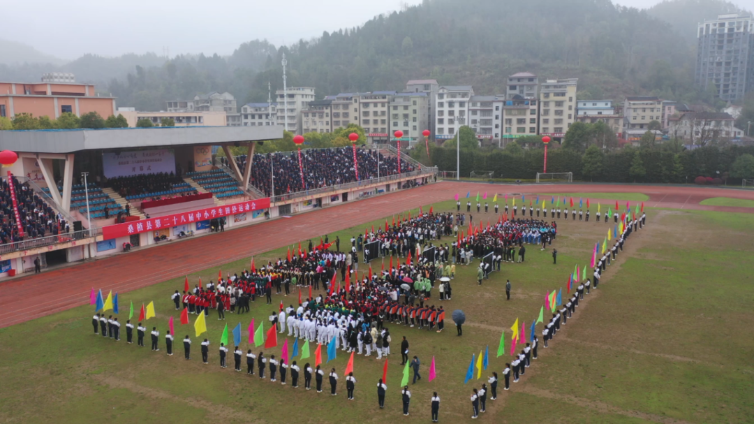 桑植县第二十八届中小学生田径运动会开幕