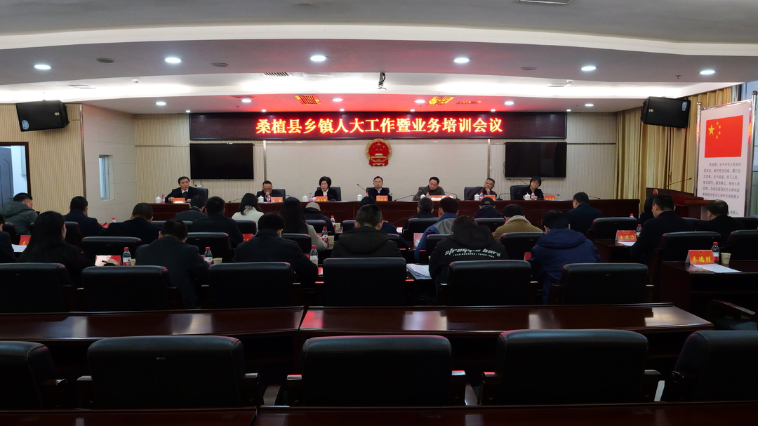 县人大：着力提升代表履职能力 以新担当激发新作为