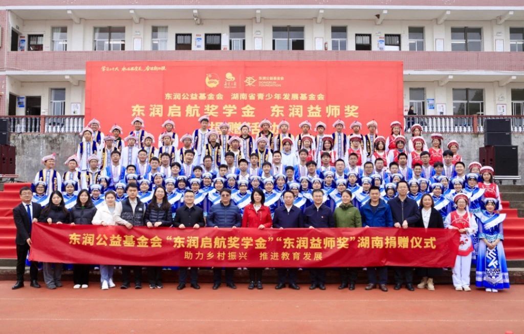 东润公益基金会来桑调研