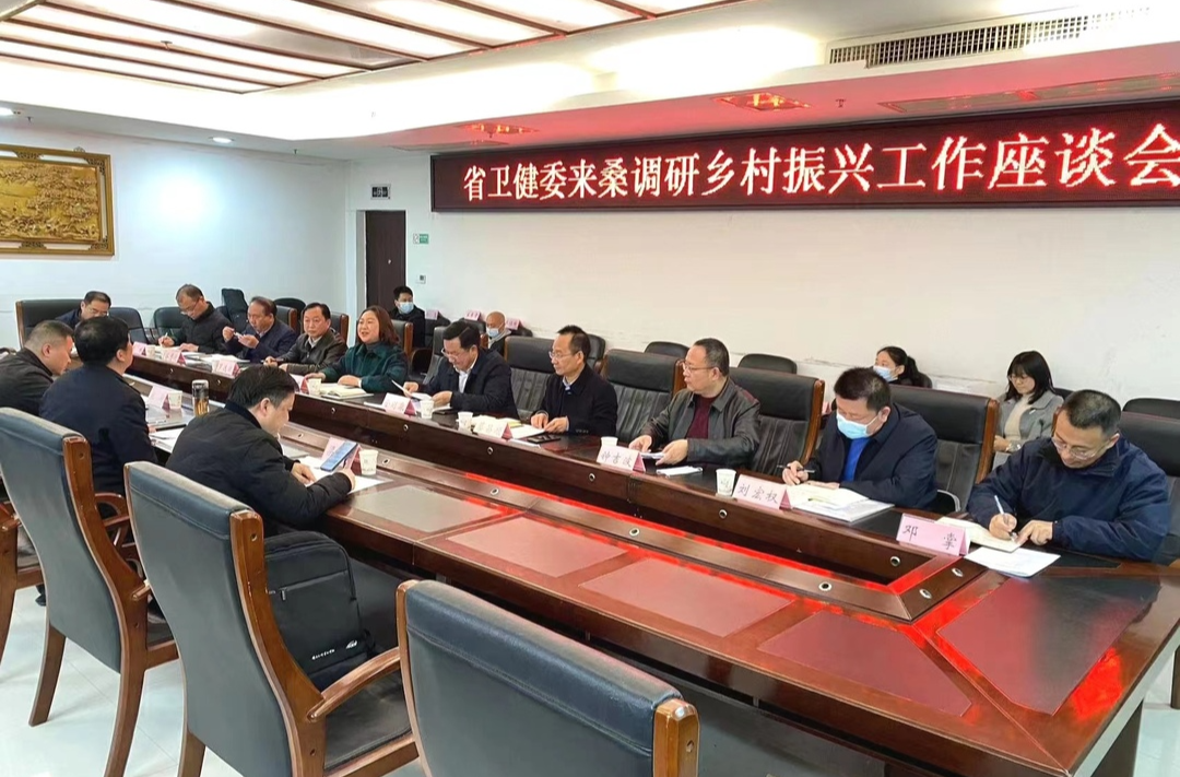 省卫生健康委来桑调研