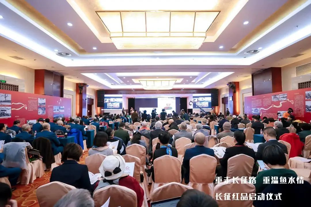 重走长征路 重温鱼水情：“长征红品”启动仪式在北京举行