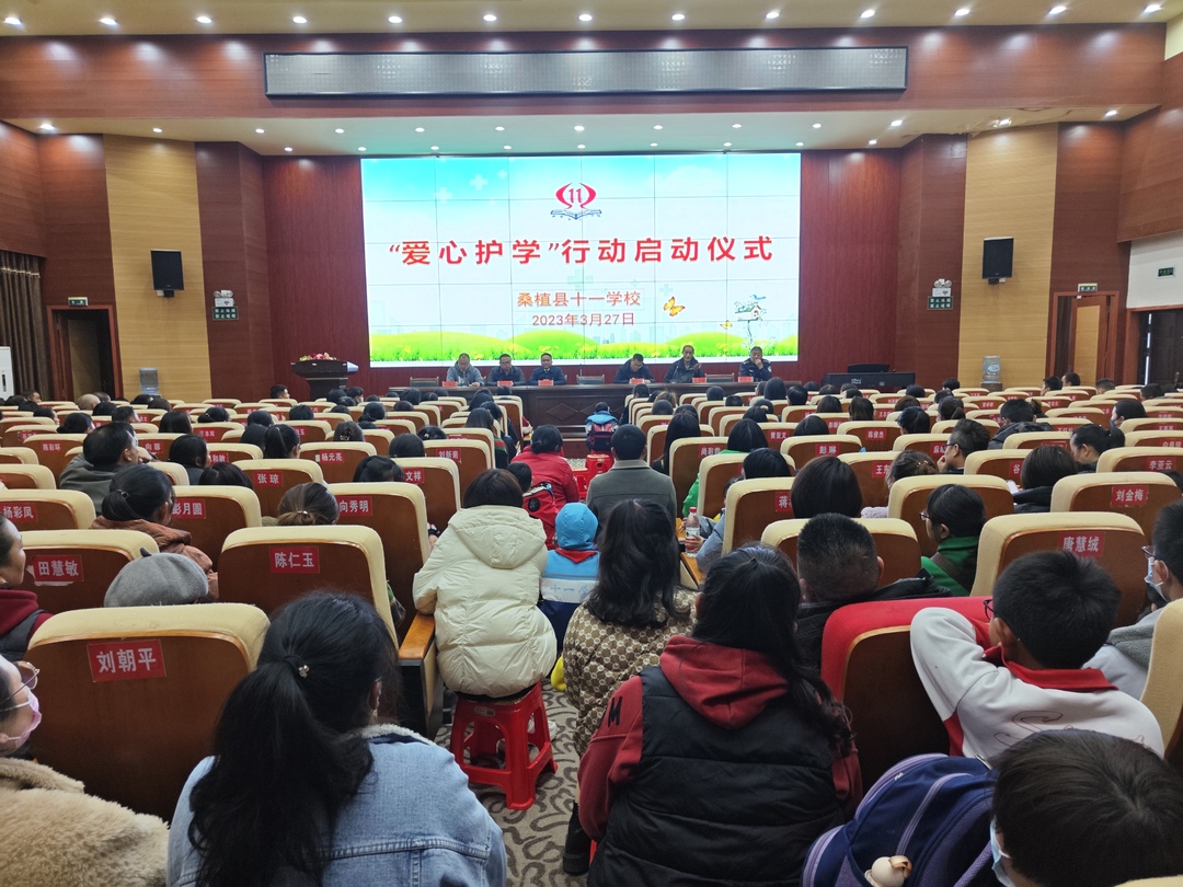 桑植县十一学校：齐心筑牢“护学岗”  守护平安上学路