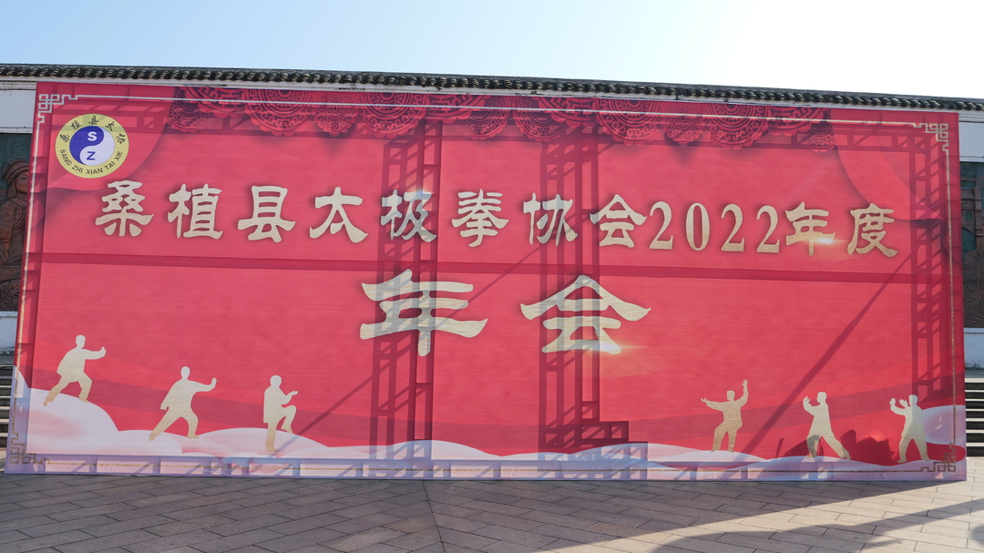 县太极拳协会：拳强身武养性  助力全民健身