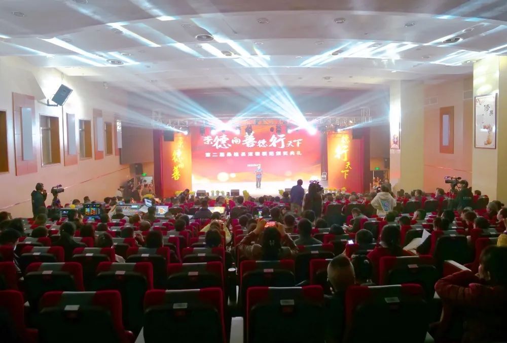 “崇德向善·德行天下”第二届桑植县道德模范颁奖典礼举行