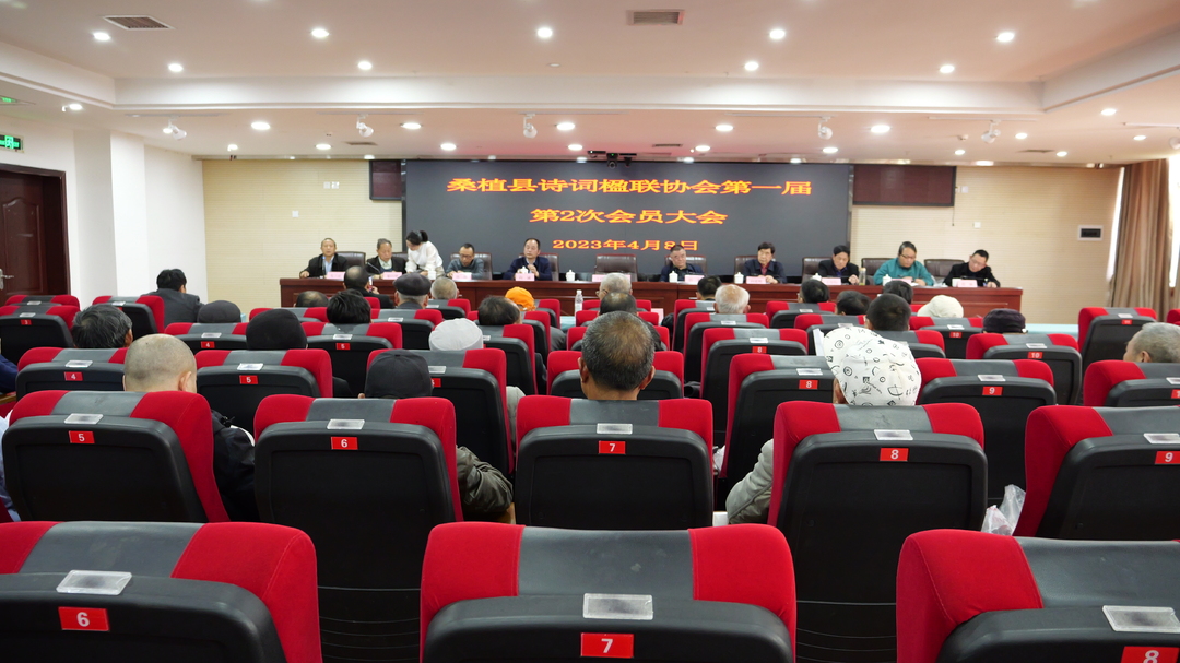县诗词楹联协会：传承弘扬中华诗词传统文化