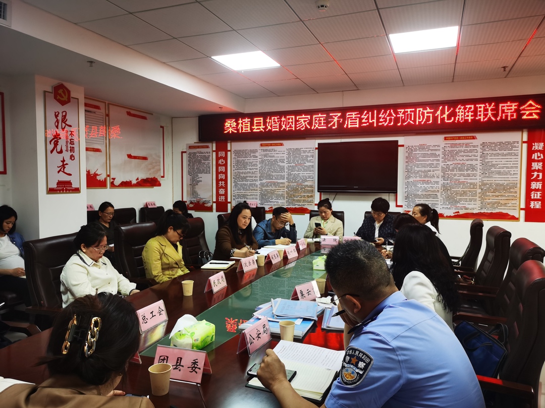 县妇联：做好家庭矛盾纠纷化解  助推社会治理