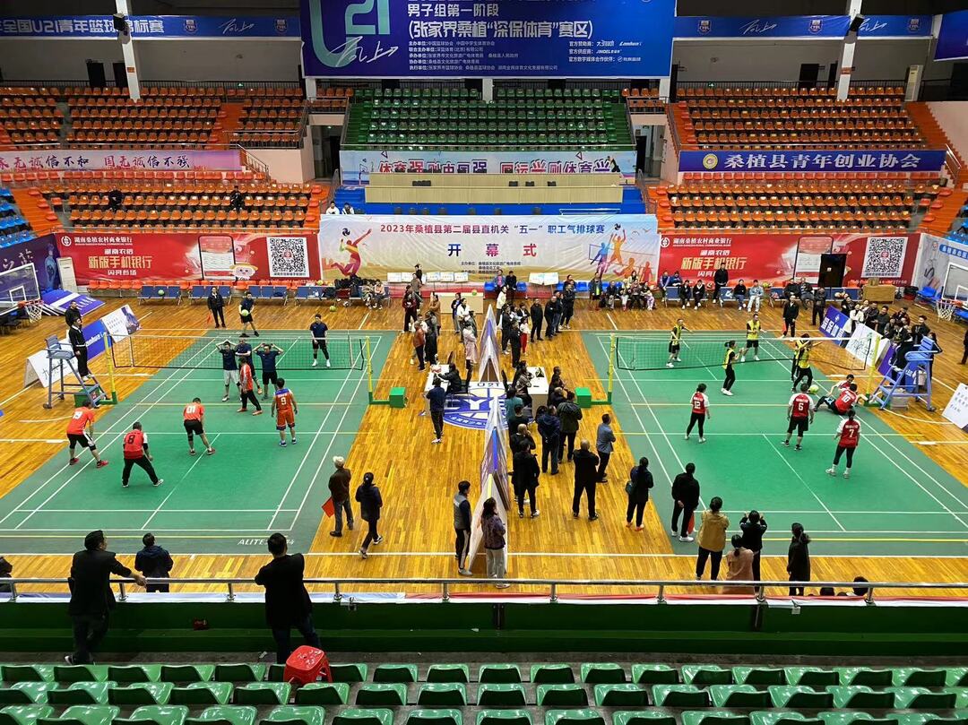 桑植县2023年第二届县直机关“五一”职工气排球比赛开赛