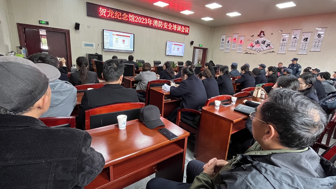 贺龙纪念馆：以演促防 筑牢消防安全屏障