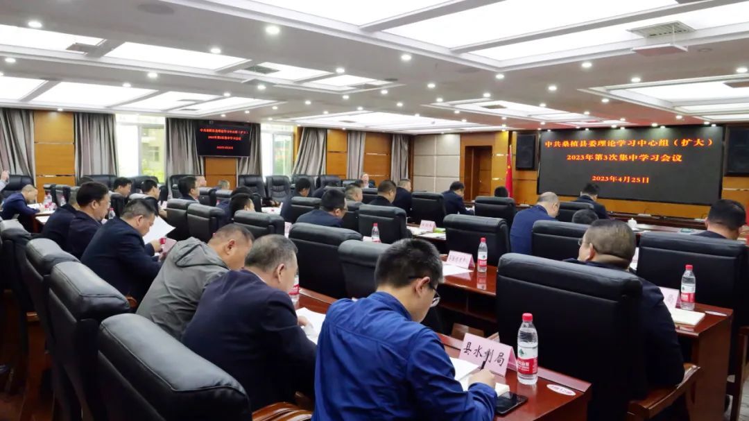 县委理论学习中心组（扩大）2023年第3次集中学习举行