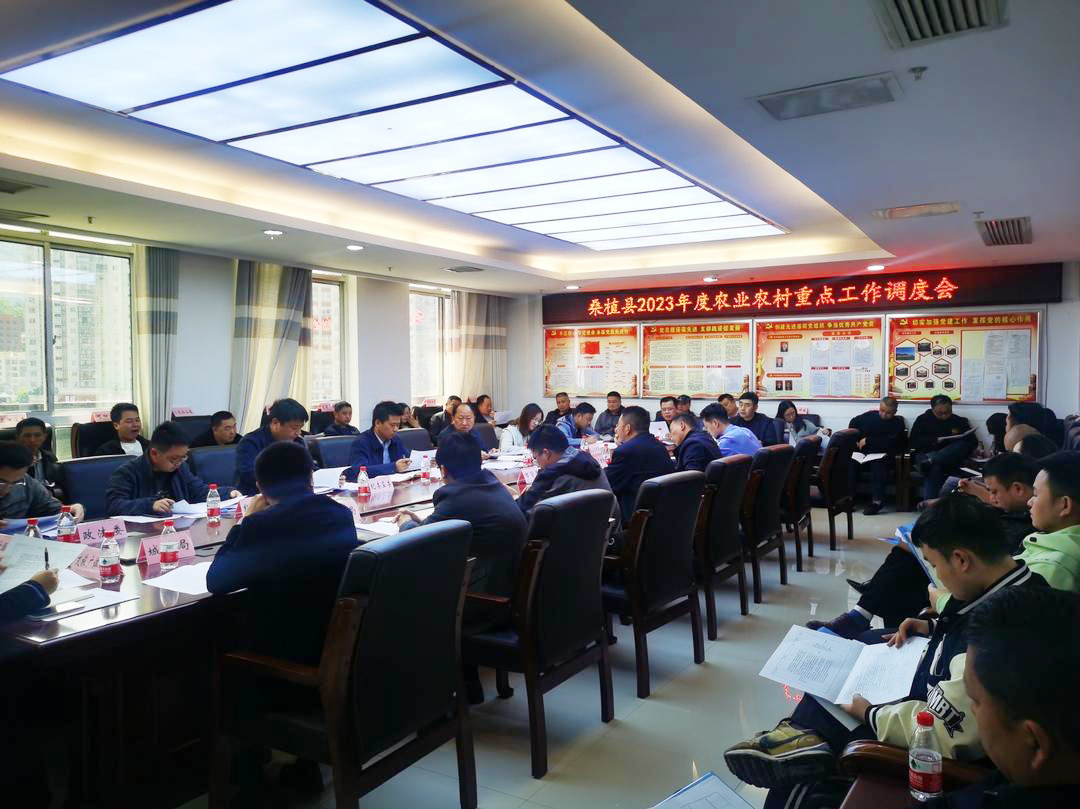 桑植县：部署2023年度农业农村重点工作 全力推进“三农”工作落地见效