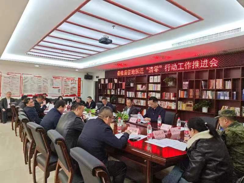 桑植县持续推进征地拆迁“清零”行动工作