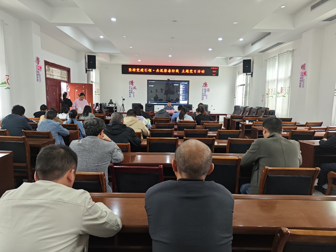 桑植县农业农村局：坚持党建引领 共筑禁毒防线