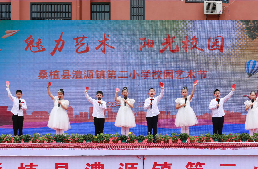桑植县澧源镇二小举行 “欢庆六一”校园艺术节活动