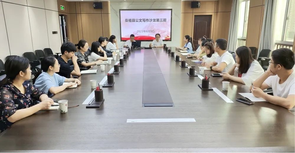 桑植县举办第三期公文写作沙龙