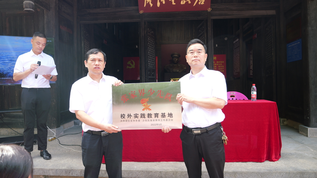 桑植县举行2023年“文化和自然遗产日”宣传展示活动
